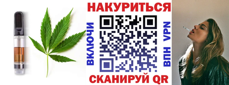 ссылка на мегу онион  Ярцево  Canna-Cookies марихуана 