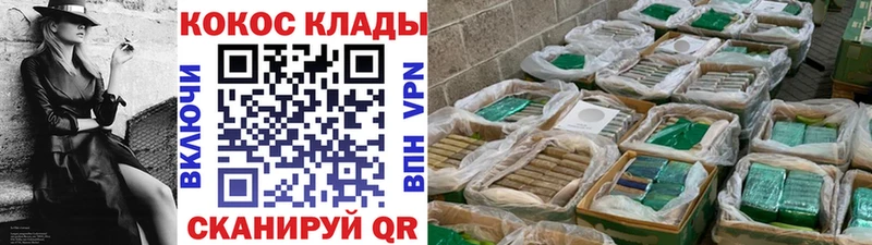 купить наркотики цена  Ярцево  Cocaine 97% 
