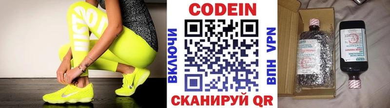 Кодеиновый сироп Lean Purple Drank  Ярцево 