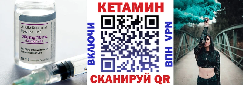 КЕТАМИН VHQ  mega онион  Ярцево  что такое  