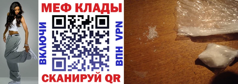 Мефедрон мука  где продают наркотики  Ярцево 