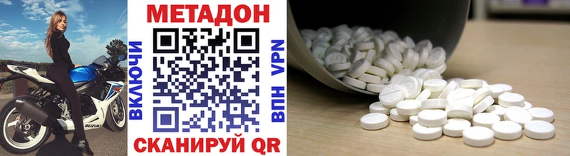 где купить наркоту  Ярцево  МЕТАДОН methadone 